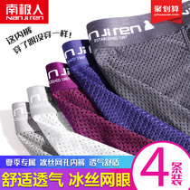 Antarctic men mens underwear mens boxers ice mesh autumn breathable thin boys four corner shorts head personality tide