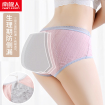  Physiological underwear womens mid-waist menstrual period leak-proof cotton non-antibacterial period triangle sanitary pants breathable