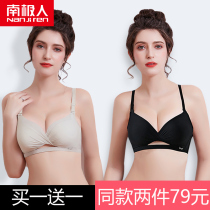 Antarctic underwear womens non-rimmed gathered bra Sexy girl incognito upper bracket adjustment type small chest womens bra