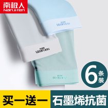 Antarctic graphene antibacterial mens underwear Mens Ice Silk seamless boxer pants tide sports boxer size shorts head