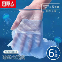  Antarctic underwear womens ice silk seamless triangle summer thin antibacterial pure cotton crotch breathable girl lace pants