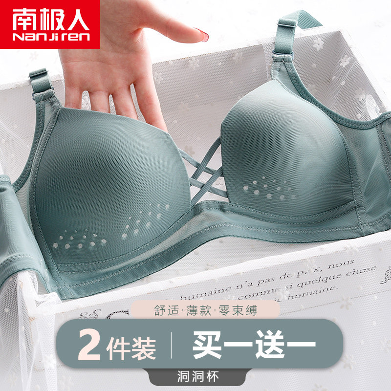 Antarctic underwear women's underwear no steel ring small breasts to collect auxiliary milk summer large breasts with small thin and thin underdrawn underwear cover