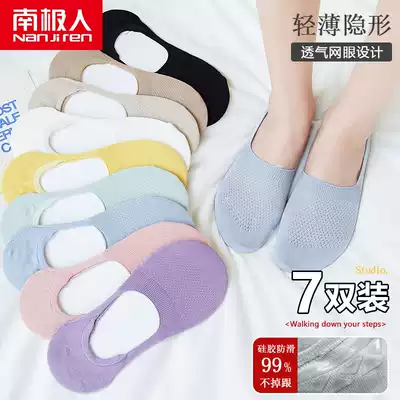 Antarctic socks women's socks pure cotton deodorant invisible socks spring and summer sweat-absorbing low-top thin summer breathable tide socks