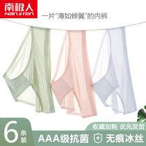 Antarctic people underwear women Middle waist Ice Silk no trace thin sexy transparent cotton crotch breifs breathable girl