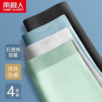  Antarctic people graphene antibacterial underwear mens ice silk seamless four-corner boxer shorts summer thin breathable large size