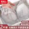 Antarctic underwear women without steel rims big chest small summer thin section gathered adjustment type sub-milk anti-sagging bra