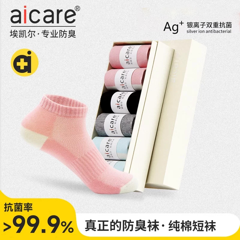 Aicare Antibacterial and Deodorant Socks Women's Short Socks Pure Cotton Socks Summer Sweat-Absorbent Breathable Mesh Cotton Women's Sports Socks Aicare Antibacterial and Deodorant Socks Women's Short Socks Pure Cotton Socks Summer Sweat-Absorbent Breathable Mesh Cotton Women's Sports Socks