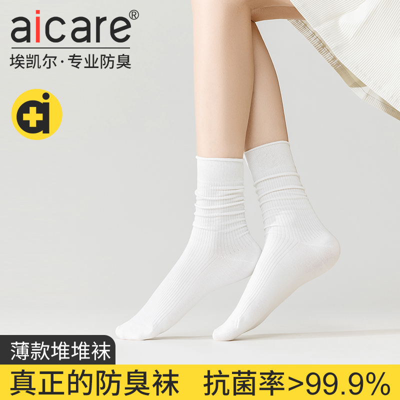 Aicare Antibacterial and Deodorant Socks for Women, Slouch Socks, Thin Summer Mid-Calf Socks, Suitable for Wearing with Loafers, Maternity Socks, White Cotton Socks