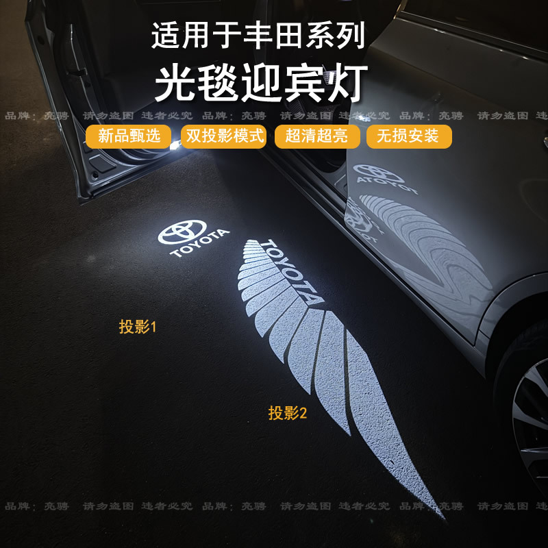 Suitable for Toyota Door Light Carpet Welcome Lights, Camry, Granvia, Avalon, Highlander, Crown Modified Projection Suitable for Toyota Door Light Carpet Welcome Lights, Camry, Granvia, Avalon, Highlander, Crown Modified Projection