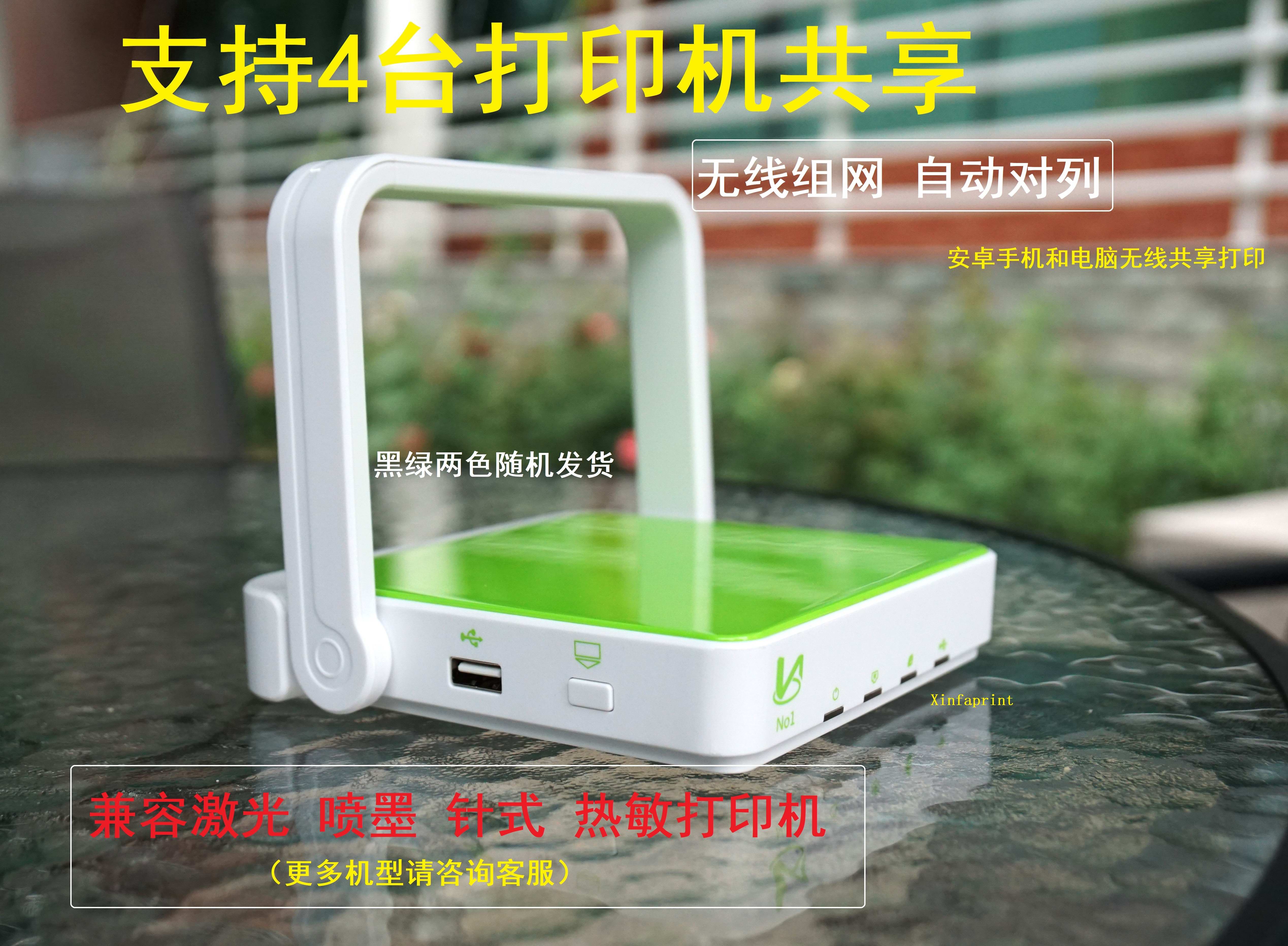 Brand new Apple AirPrinter Sharing Server Network Sharing Printer usb wireless phone printing