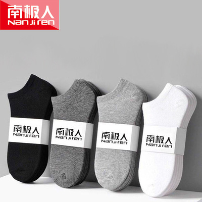 南极人男士袜子防臭吸汗透气短袜中筒潮袜