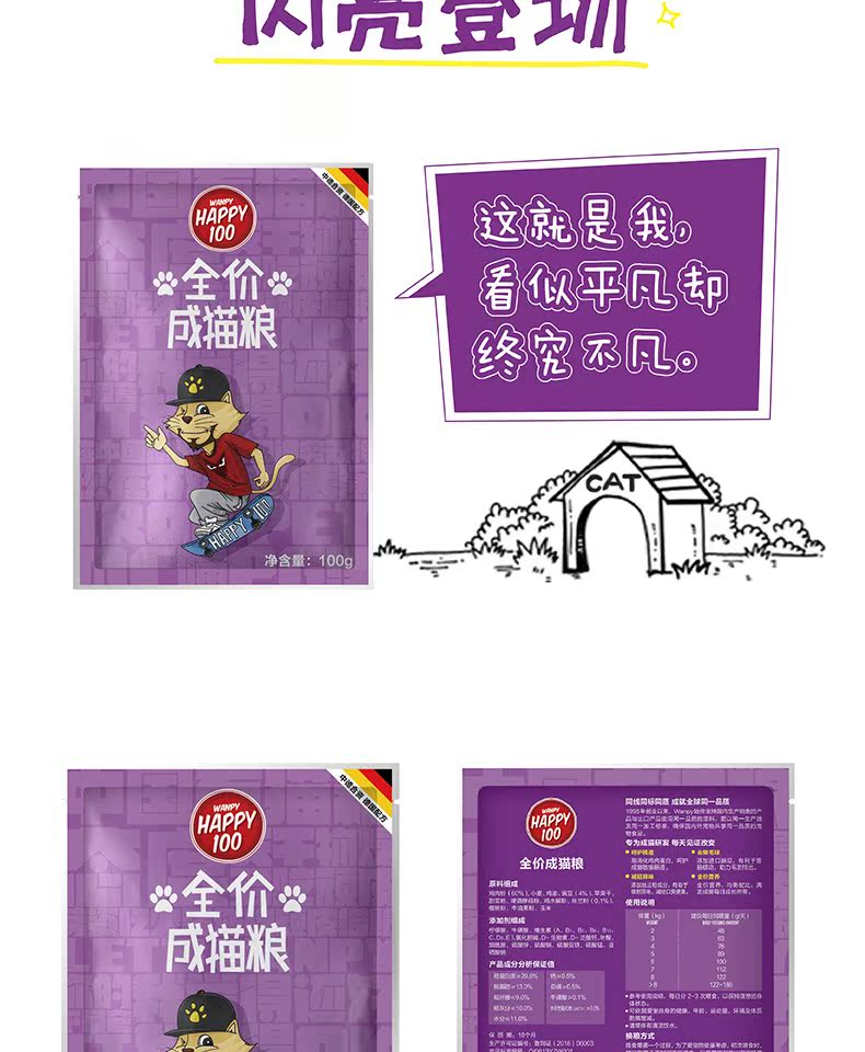 Gà nghịch ngợm hương vị mèo 100g * 7 túi một tuần thức ăn cho mèo Công thức Đức gấp tai ngắn lông mèo ngắn thức ăn chính - Cat Staples Các loại pate cho mèo