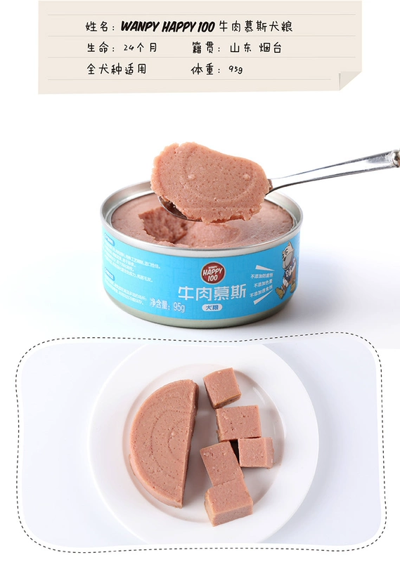 Chó nghịch ngợm mousse đóng hộp 95g12 lon chó con chó cưng chó ăn nhẹ chó đóng hộp thịt bò gà ướt thức ăn cho chó - Đồ ăn vặt cho chó