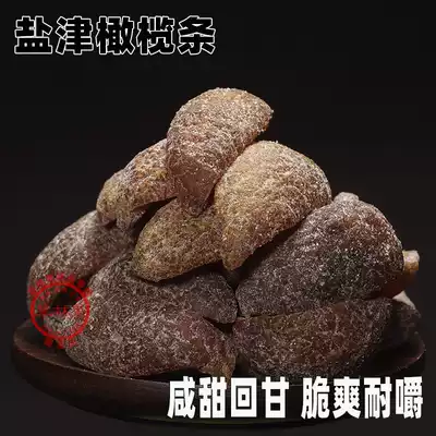 Chaoshan specialty seedless salt-Jin olive strips appetizing green fruit olive meat preserved fruit dried Chaoshan olive