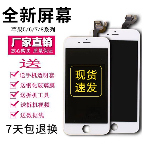 Apple, совместимый мобильный телефон, сенсорный стеклянный экран *S, iphone, 6, 6plus, 6, 7, 8