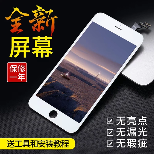 Apple, совместимый мобильный телефон, сенсорный стеклянный экран *S, iphone, 6, 6plus, 6, 7, 8