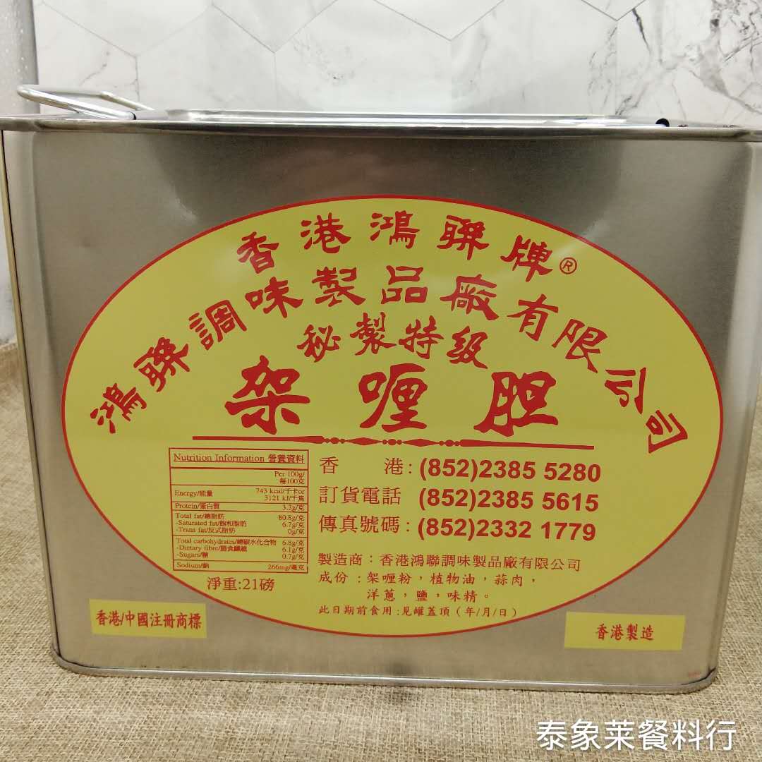 Hong Kong Honglian Brand Curry Bile 95341000 gr Curry Bile Oil Curry Sauce Thai Food Seasoned Sauce