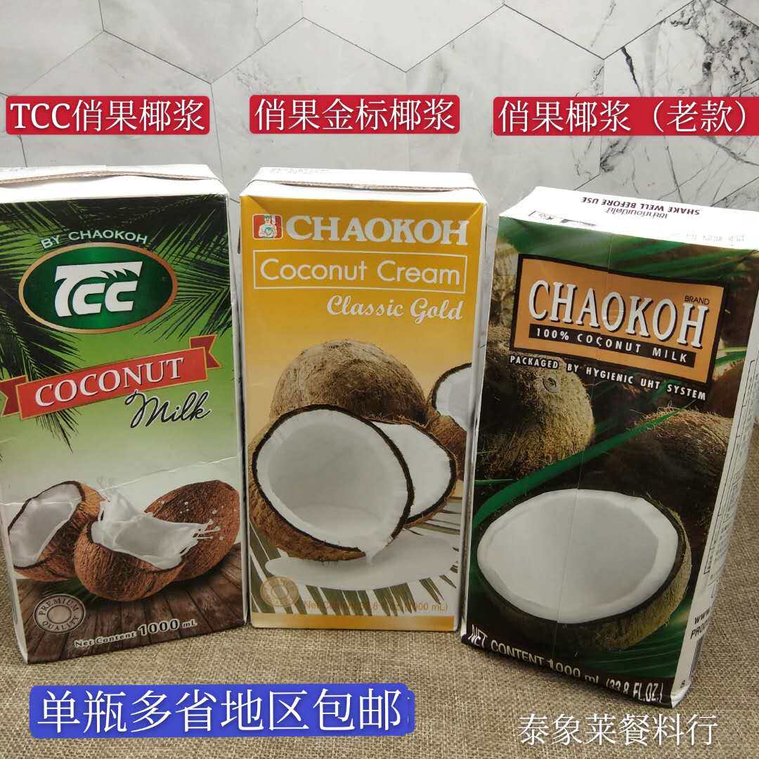 Thai import gold standard coconut berries playful high and strong commercial milk tea shop raw material concentrate CHAOKOH boxed 1L