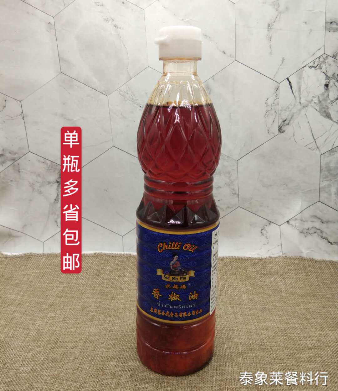  Thai imported water mommy pepper oil 720ml chili oil Thai style chili red oil Southeast Asian seasoning