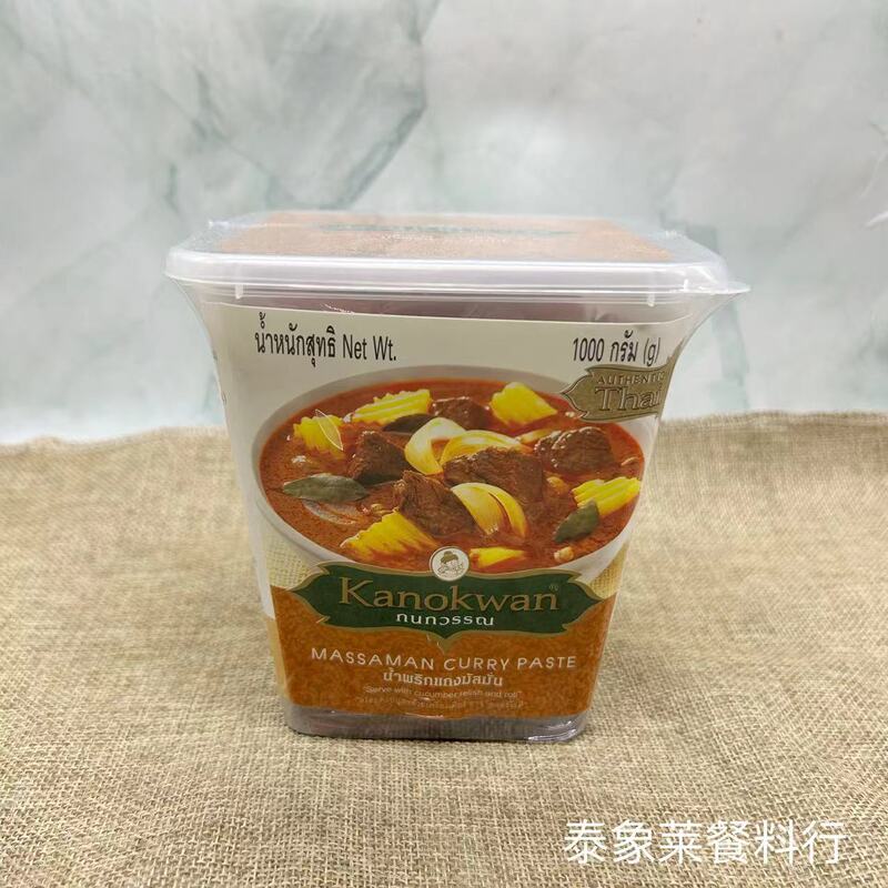  Curry Ace Maswen Curry Sauce Thailand Masaman Curry Massaman Maswen 1kg