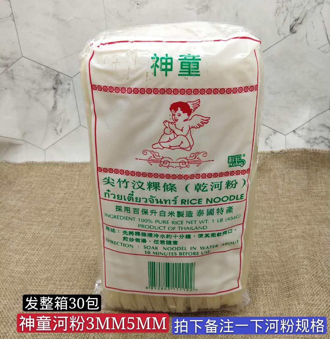  Prodigy dried pho Thai rice flour Phnom Penh powder 3mm Chanthaburi 454gx30 pack