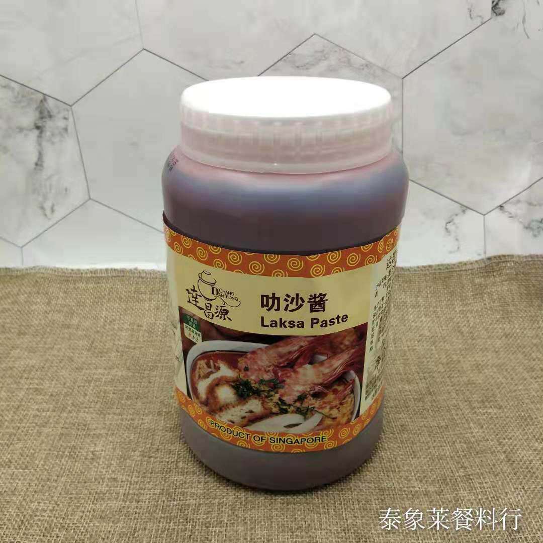 Singapore Imports Dachang Origin Raksha Sauce 1kg Compound Seasoned Sauce Seafood Noodle Ingredients Dip Sauce