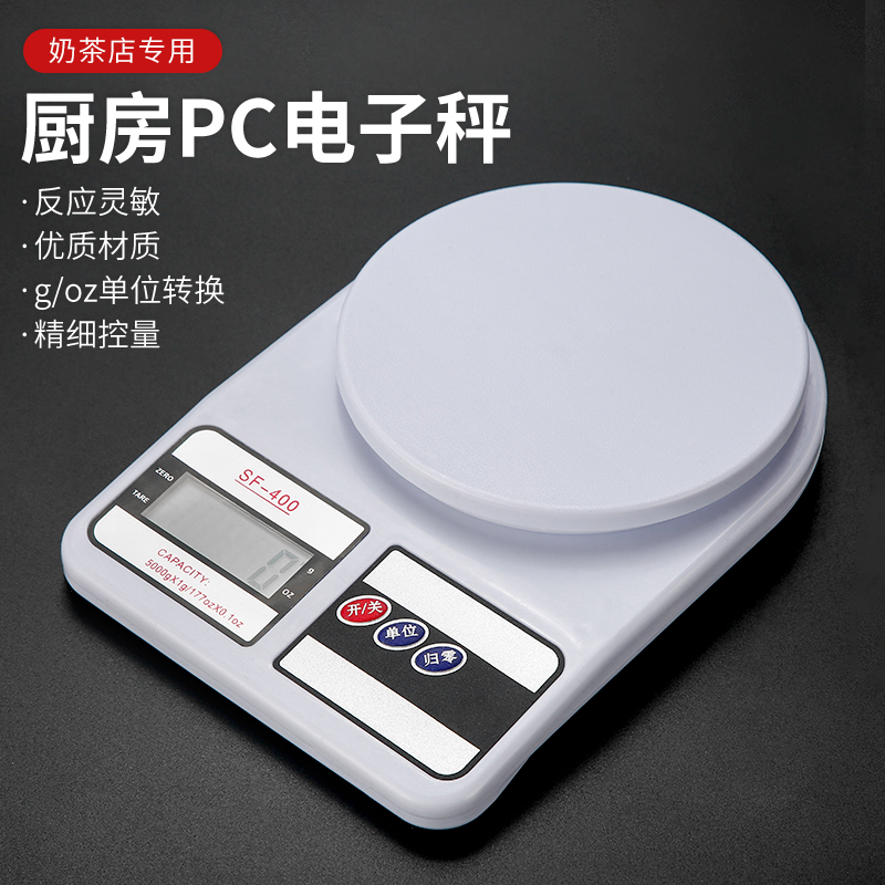 Home precision electronic scale kitchen household small baking tool food precision scale 0 01 weighing measure