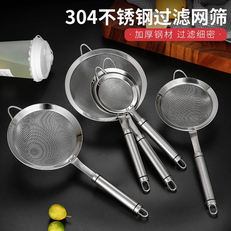 304 stainless steel spoonful soy milk filter screen ultra - fine household artifacts juice cut off kitchen to fish spoon hot pot spoon