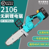 力大艺工 Перезаряжаемая бензопила, электрические портативные дорожные литиевые батарейки