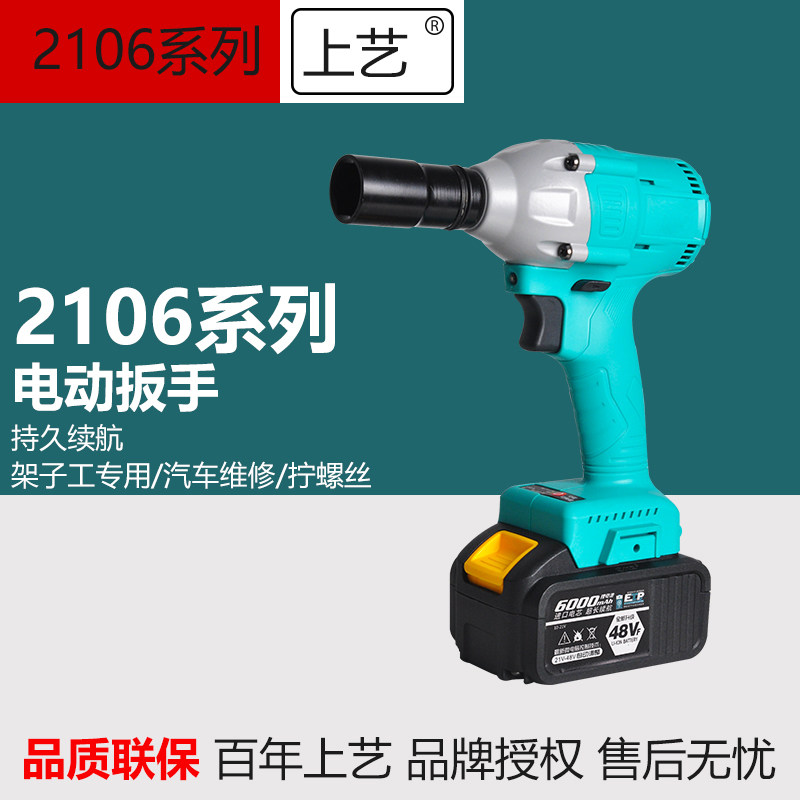 Charging 2106 brushless electric screwdriver Lida craftsman bare muscle shelf worker lithium electric electric wrench tool flagship store