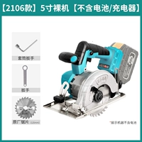 [5 -Inch 125] 2106 Электрические пилы SAW SAW SAW MEATLE <исключая аккумулятор без зарядного устройства>