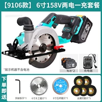 [6 -INCH 140] Один из Wiper One -Hedhated SAW 158F Двух -электричество, одна зарядка +бутик -бутик