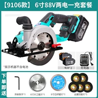 [6 -INCH 140] БЕСПЛАТНАЯ ОДИН -ХОРОШОЕ 88F ДВА -Электричество, одна зарядка +бутик -бутик -пилотный пакет