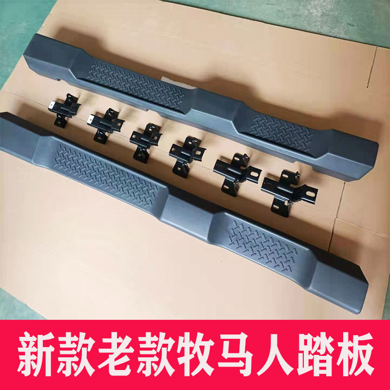 Suitable for jeep Shepherd jK side pedal Rupee Ken side pedal Sahara Rohan side pedal Original factory-Taobao