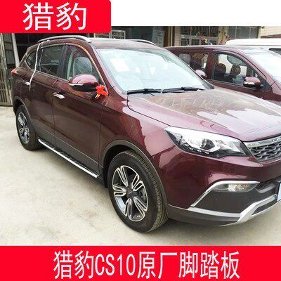 Suitable for cheetah cs10 original plant foot pedal cs10 side pedal retrofitted foot pedal special foot pedal cheetah