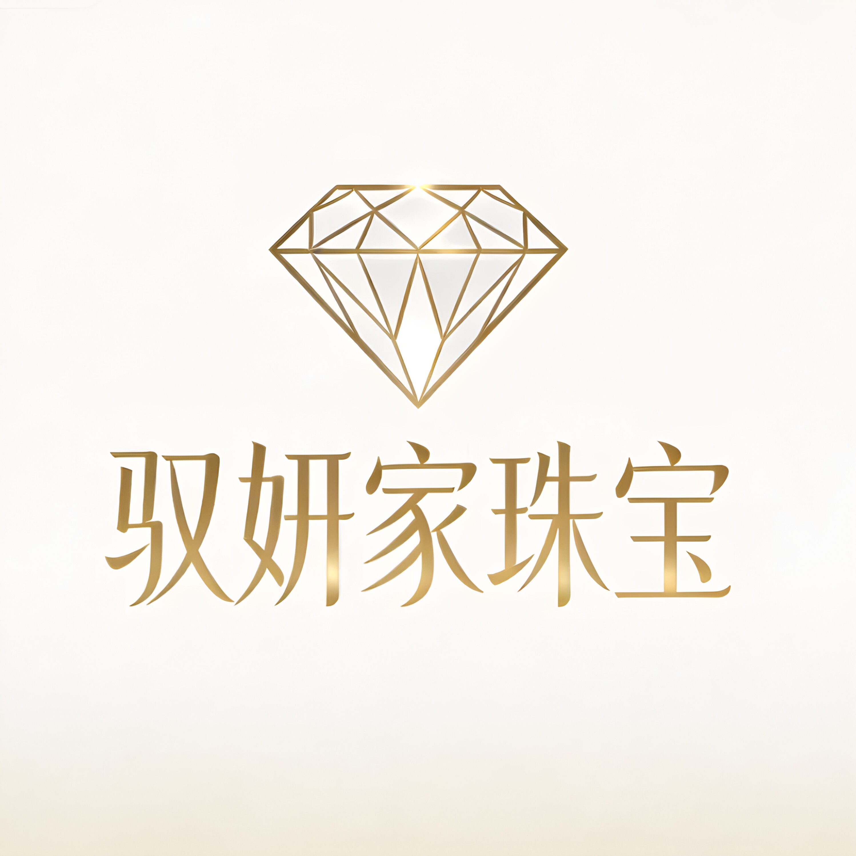 驭妍家珠宝 水贝黄金工厂批发找款