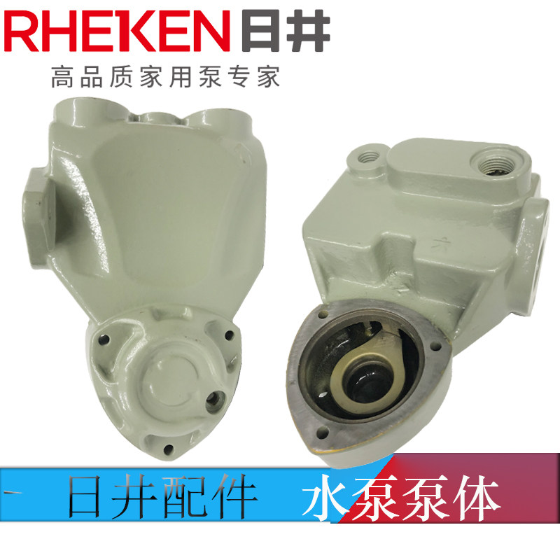 Rijing JLM RJM pump body accessories pressure switch water flow switch Rijing fully automatic pump shell pump head accessories