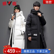Yalu down jacket for men and women new winter 2021 mid-length over the knee padded jacket for men and women
