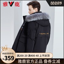 Yalu anti-season down jacket mens short fox fur collar thick plus size jacket 2021 new winter cold suit D