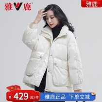 Yalu womens short down jacket 2021 winter new winter explosive small thermal winter womens coat MY