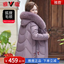 Ya Lu Middle-aged mothers down jacket mid-length 2021 new winter clothing middle-aged and elderly womens winter Western-style coat QC