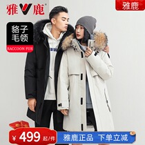 Yose loversduvet duvet ladies 2021 new winter big woolen collar in long section with cap Pike jacket NR