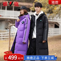 Yalu brand womens over-the-knee down jacket 2021 new winter mid-length couples clothing parka winter coat
