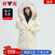 Ya Lu 2022 new down jacket womens winter mid-length plush collar loose large pocket long coat MY