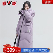 Yalu official down jacket womens new winter 2021 mid-length over the knee thick fashionable fairies womens coat