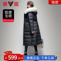 Yalu womens long down jacket 2021 new winter waistband slim fox fur collar over knee thick coat FH