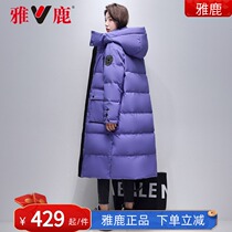 Yose official duvet jacket for womens medium length 2021 new winter thickened extremely cold long style design Trendy Jacket