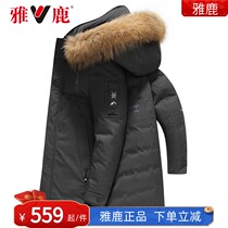 Yose 2021 Winter new down jacket for mens middle and cap raccoon fur collar fashion thickened jacket y