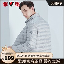 Yalu short down jacket solid color mens 2021 new slim casual thin down jacket mens trend M