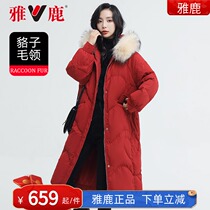 Yalu womens mid-length down jacket 2021 new winter high-end elegant large fur collar over knee winter jacket MY
